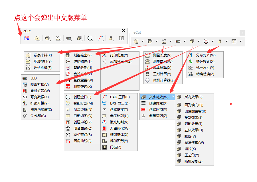 eCut 7.2 for CorelDRAW自动拼版排料软件(中文汉化版 支持CDR X7~2022)