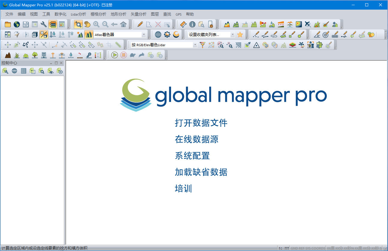 Global Mapper Pro v25.1.0 Build 021424 中文破解版(GIS数据处理软件)