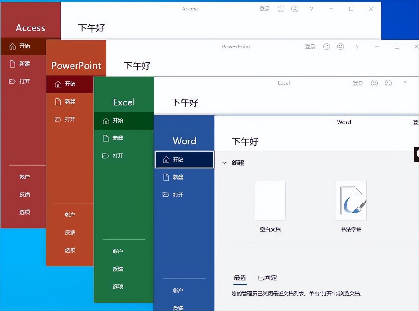 Microsoft Office 2021 官方批量授权版 2024.12-劳模下载