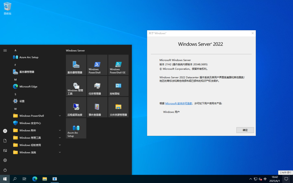 图片[1]-Windows Server 2022 20349.4052 5in1 镜像 - fch1993 (2025年08月)-绿软否