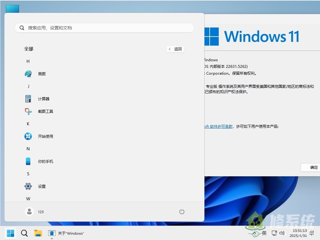 图片[4]-小修 Windows 11 Pro 22631.5262 轻度精简版 可更新 二合一3.03G-绿软否