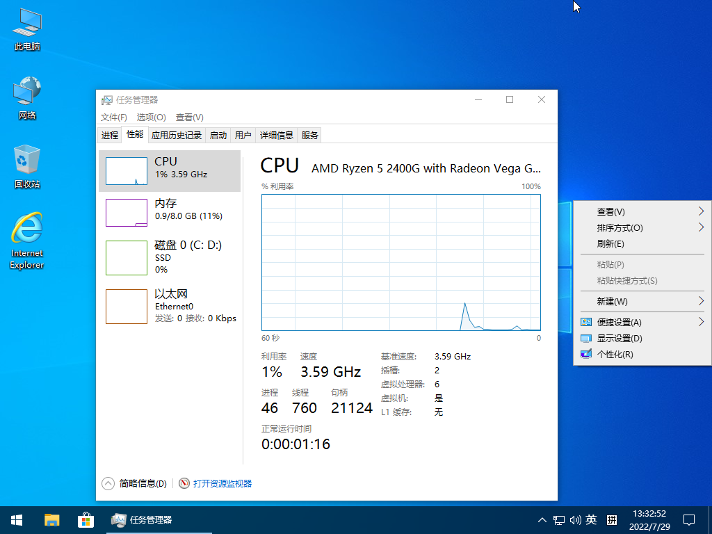 图片[1]-小修 Windows 10 Pro 22H2 19045.2728 轻度精简版 [1.61G](20251231)-绿软否