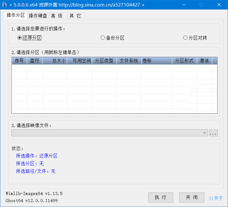 CGI-Plus 5.0.0.6(202304)(CGI一键恢复工具)