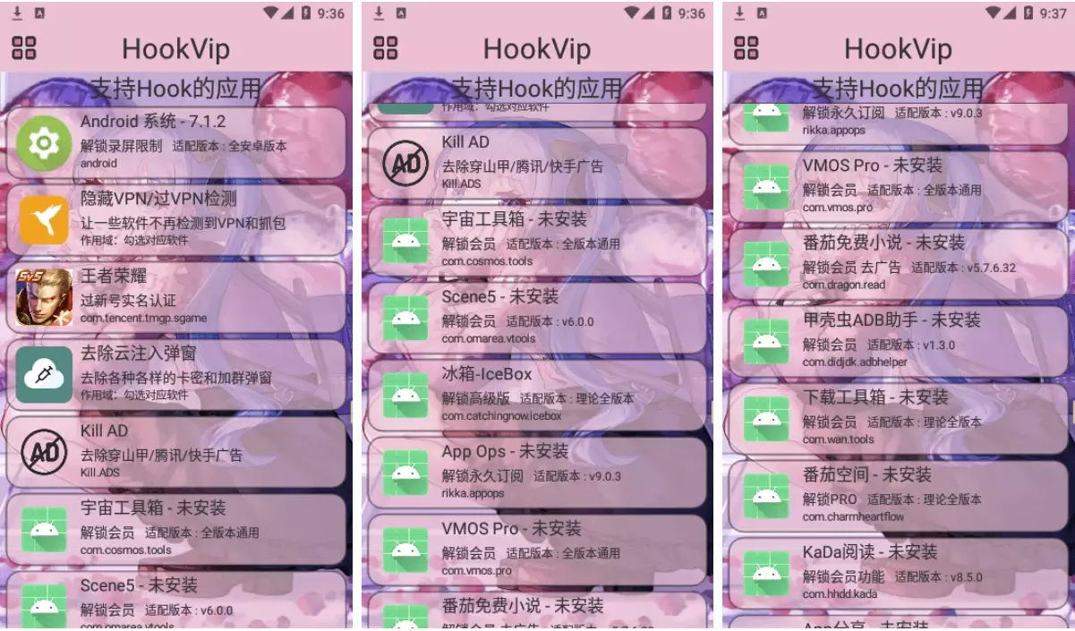 HookVip v4.0.3 解锁会员模块,支持超多软件随意解锁各种VIP模块-劳模下载