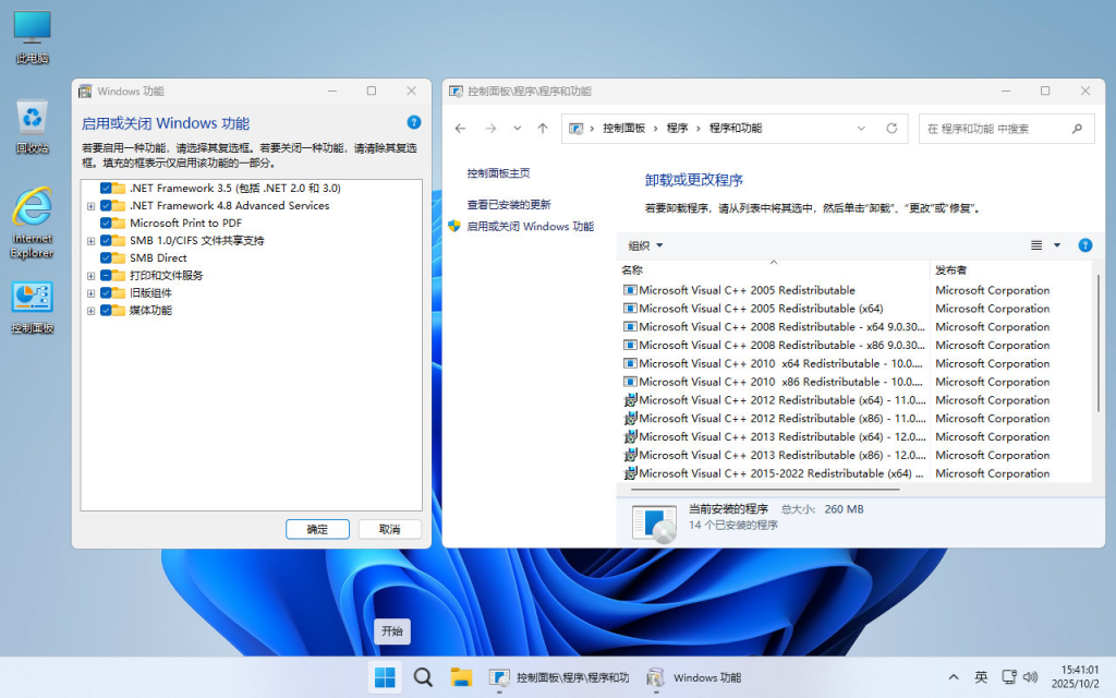 图片[7]-【不忘初心】Windows11 25H2（26200.7705）X64 纯净[深度精简版][1.55G](2026.2.1)-绿软否