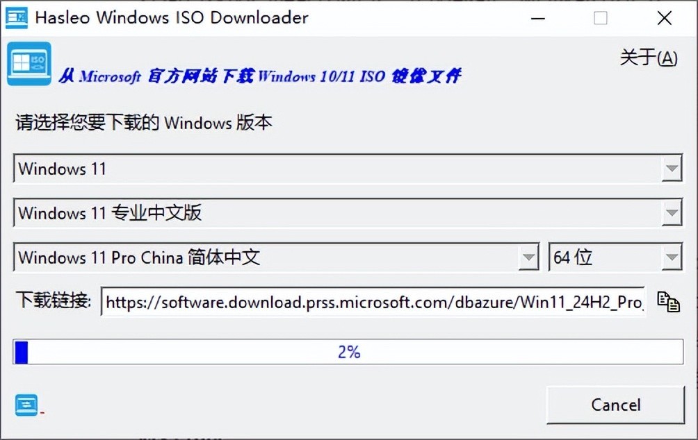 Hasleo Windows ISO Downloader v2.4 汉化绿色版 – 微软系统镜像下载-423下载站