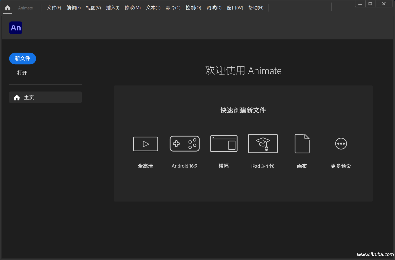 Adobe Animate 2024 v24.0.3.19 激活版-423下载站