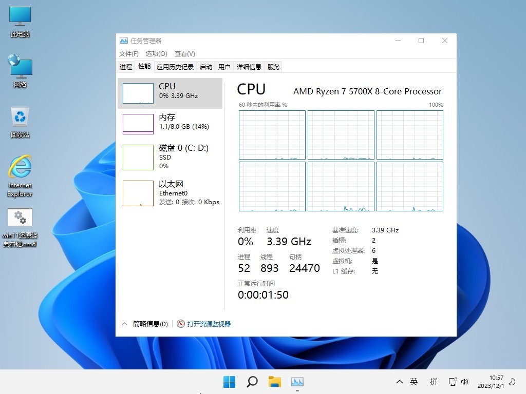 图片[3]-小修 Windows 11 Pro 22000.3260 深度精简 极限版 V7 [1.39G](2025-12-24)-绿软否