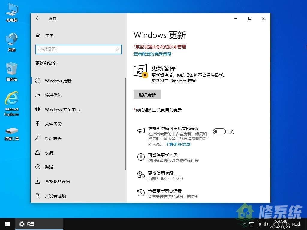图片[3]-小修 Windows 10 LTSC_2021 19044.5555 WD/EDGE 可更新版[2.78G](2025-04-30)-绿软否