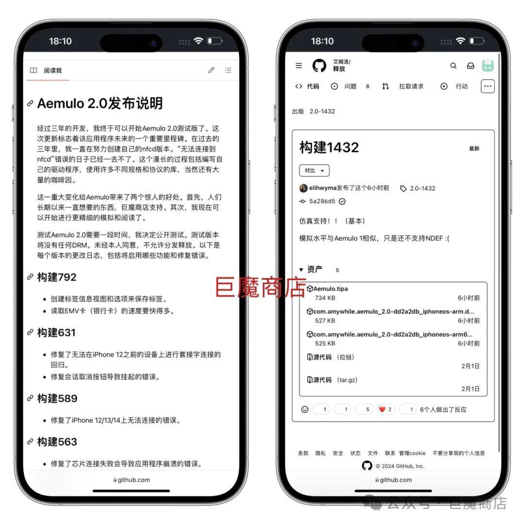 iOS 系统NFC模拟门禁Aemulo发布!可读取,可录入-HEU8