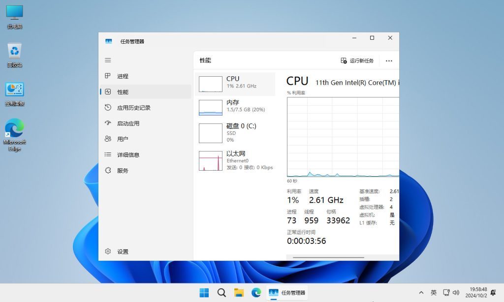 图片[4]-【不忘初心】 Windows11 24H2 (26100.6584) X64 可更新[纯净精简版][3.83G](2025.9.12)-绿软否