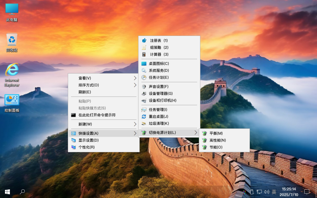 图片[3]-【不忘初心游戏版】[太阳谷] Windows10 LTSC2019 (17763.8146) X64 [精简版][2.75G](2025.12.10)-绿软否