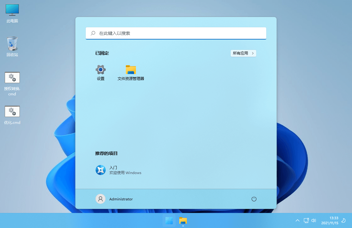 xb21cn Win11 22H2 Build 22623.1413.00 无更新 [纯净精简版]