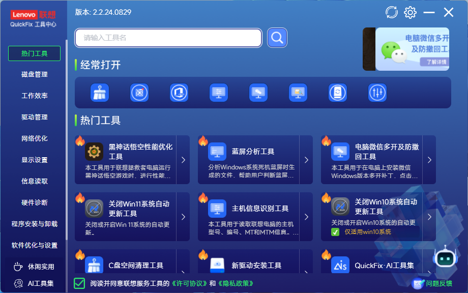 国产良心出品!Windows 最需要的工具,所有人推荐!-HEU8