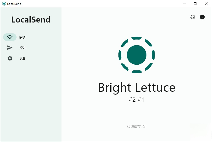 LocalSend 1.15.4 局域网文件传输工具绿色版-劳模下载
