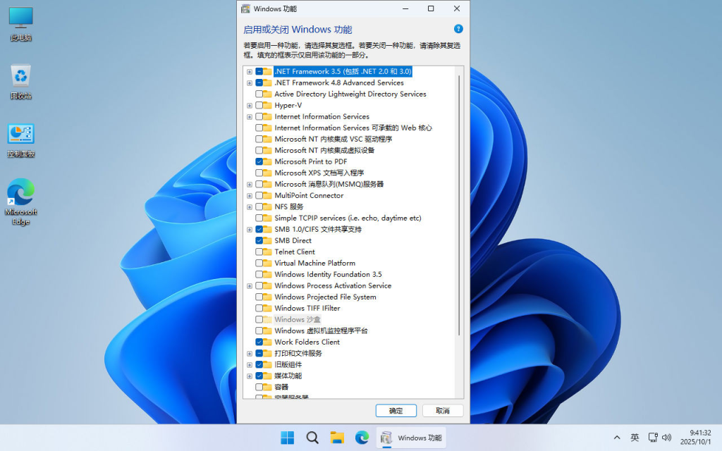 图片[7]-【不忘初心】 Windows11 25H2 (26200.7623）X64 可更新[纯净精简版][4.23G](2026.1.16)-绿软否