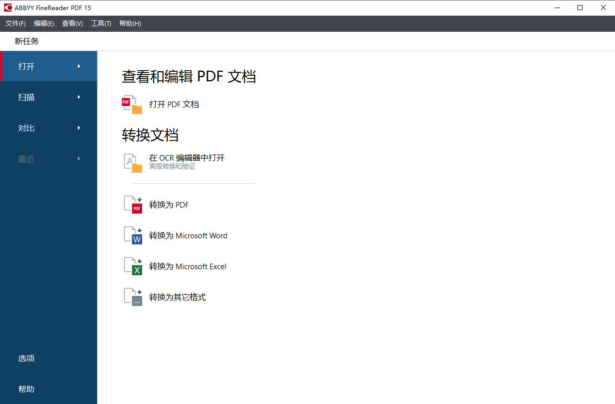 ABBYY FineReader PDF 15 v15.0.114.4683 官方版 + 破解文件