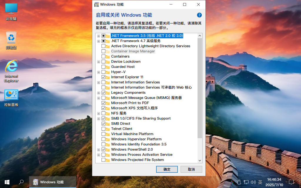 图片[6]-【不忘初心游戏版】[太阳谷] Windows10 LTSC2019 (17763.8146) X64 [精简版][2.75G](2025.12.10)-绿软否