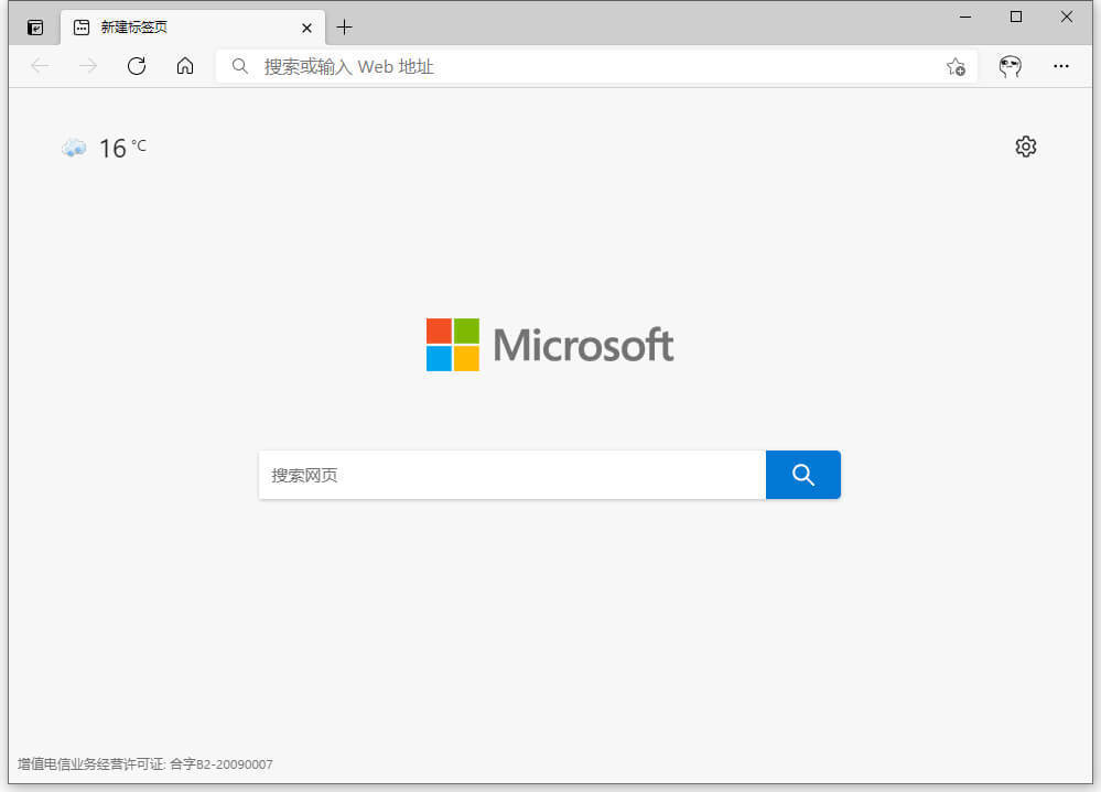 Microsoft Edge v123.0.2420.53 官方正式版-无痕哥'blog