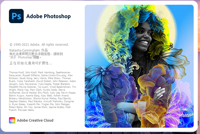 Adobe Photoshop2022 v23.1.1 绿色精简版-劳模下载