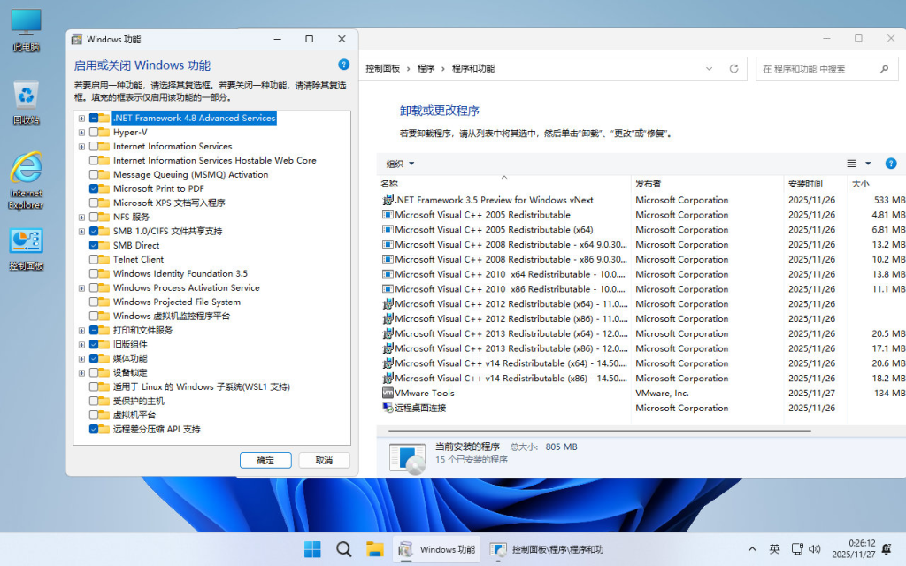 图片[8]-【不忘初心】Windows11 26H1 (28000.1340) X64 无更新[纯净精简版][2.32G](2025.12.15)-绿软否