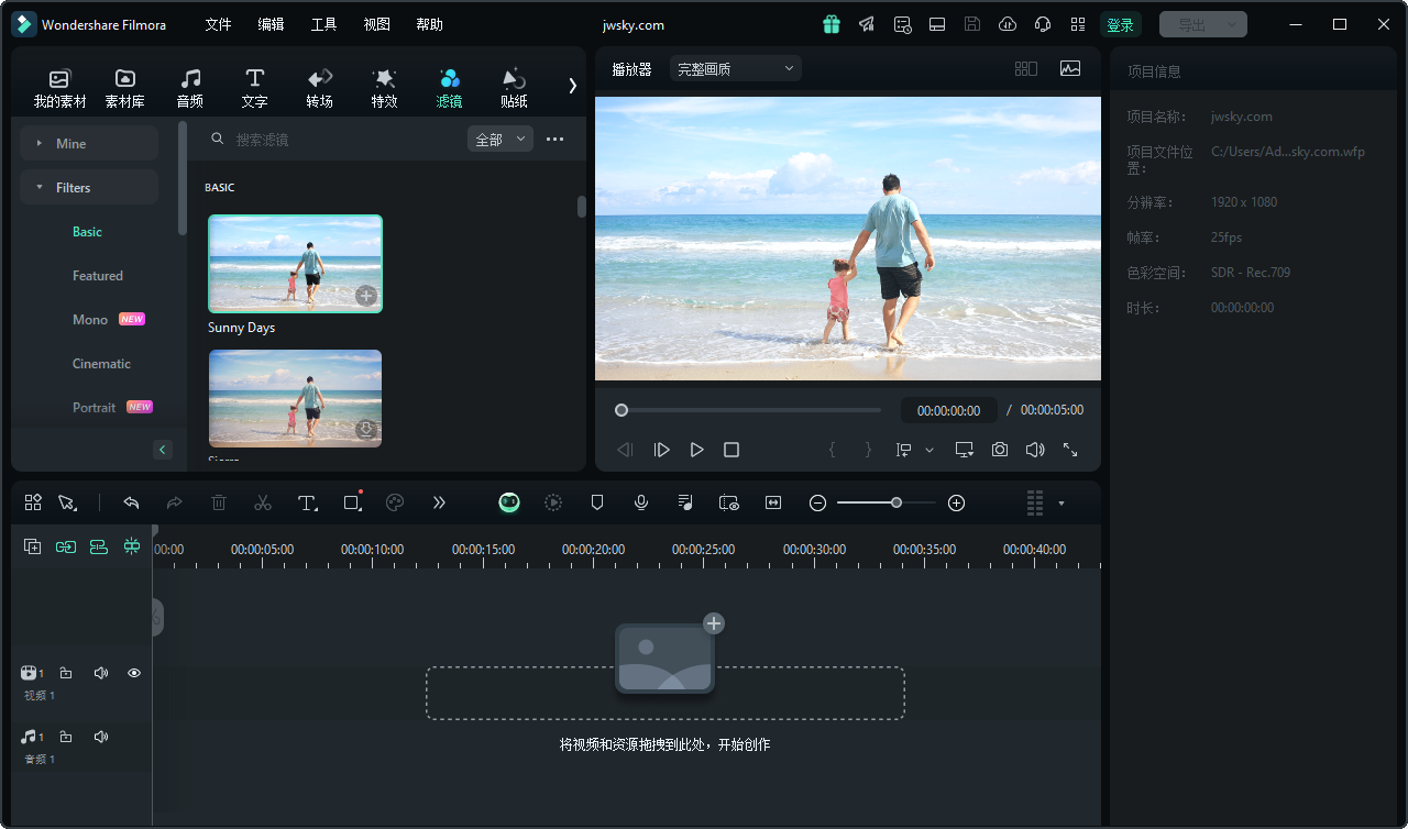 万兴喵影 Wondershare Filmora v14.0.11.9772 简体中文便携版-423下载站