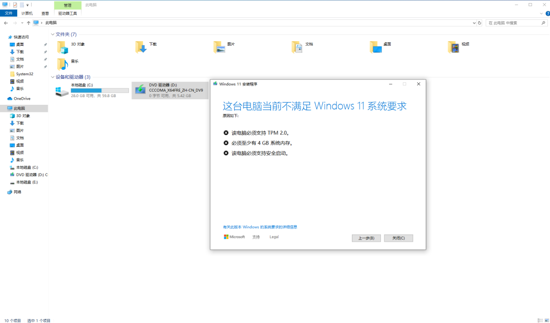 Win11 24H2装机最全方法-423下载站