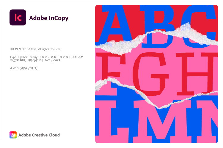 Adobe InCopy 2024 v19.5.0.84 x64 绿色便携版-劳模下载