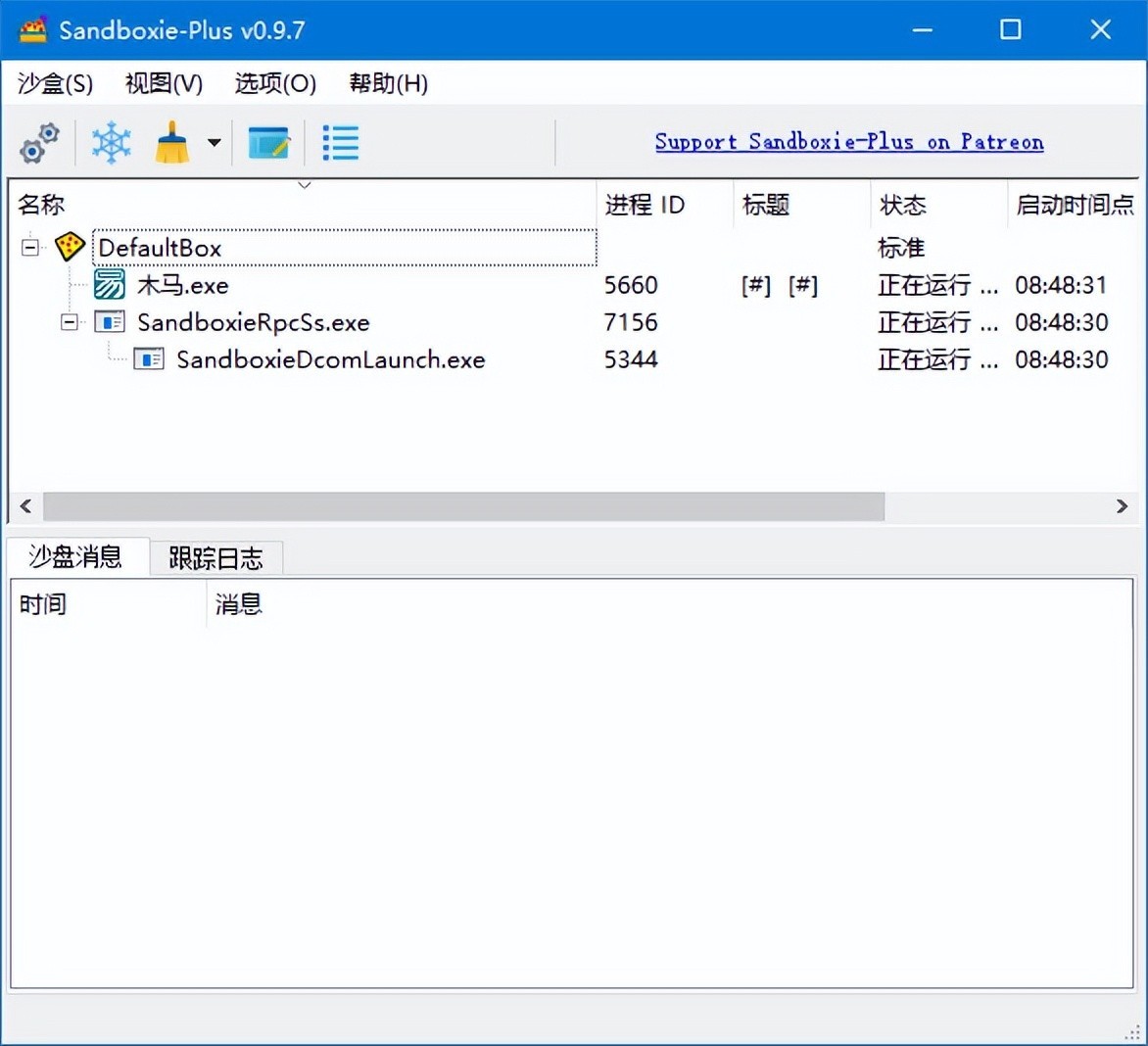沙盘SandBoxie Classic 5.70.10 / Plus 1.15.10 (沙盘经典 / 增强版)-劳模下载