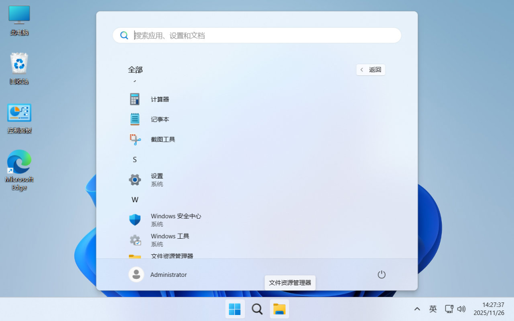 图片[4]-【不忘初心】 Windows11 26H1 (28000.1450）X64 可更新[纯净精简版][3.36G](2026.1.17)-绿软否