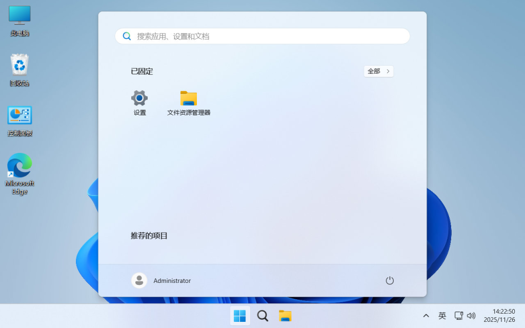 图片[3]-【不忘初心】 Windows11 26H1 (28000.1450）X64 可更新[纯净精简版][3.36G](2026.1.17)-绿软否