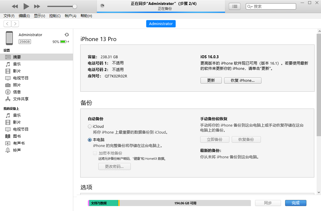 苹果iTunes v12.13.6.1 / 12.6.5.3 AppStore 官方中文版