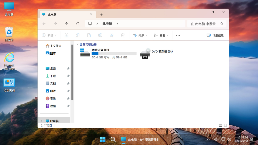 图片[8]-【不忘初心游戏版】Windows11 25H2（26200.7462）X64 无更新[精简版][2.97G](2025.12.14)-绿软否