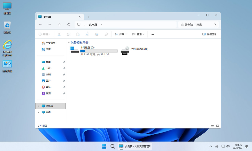 图片[5]-【不忘初心】Windows11 25H2 (26200.7623) X64 无更新[纯净精简版][2.65G](2026.1.16)-绿软否