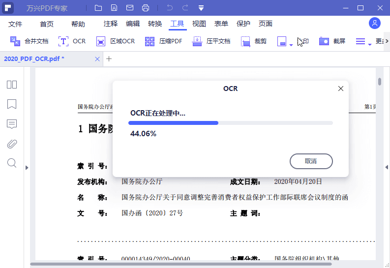 PDFelement Pro 10.3.2 万兴PDF绿色便携版-无痕哥'blog