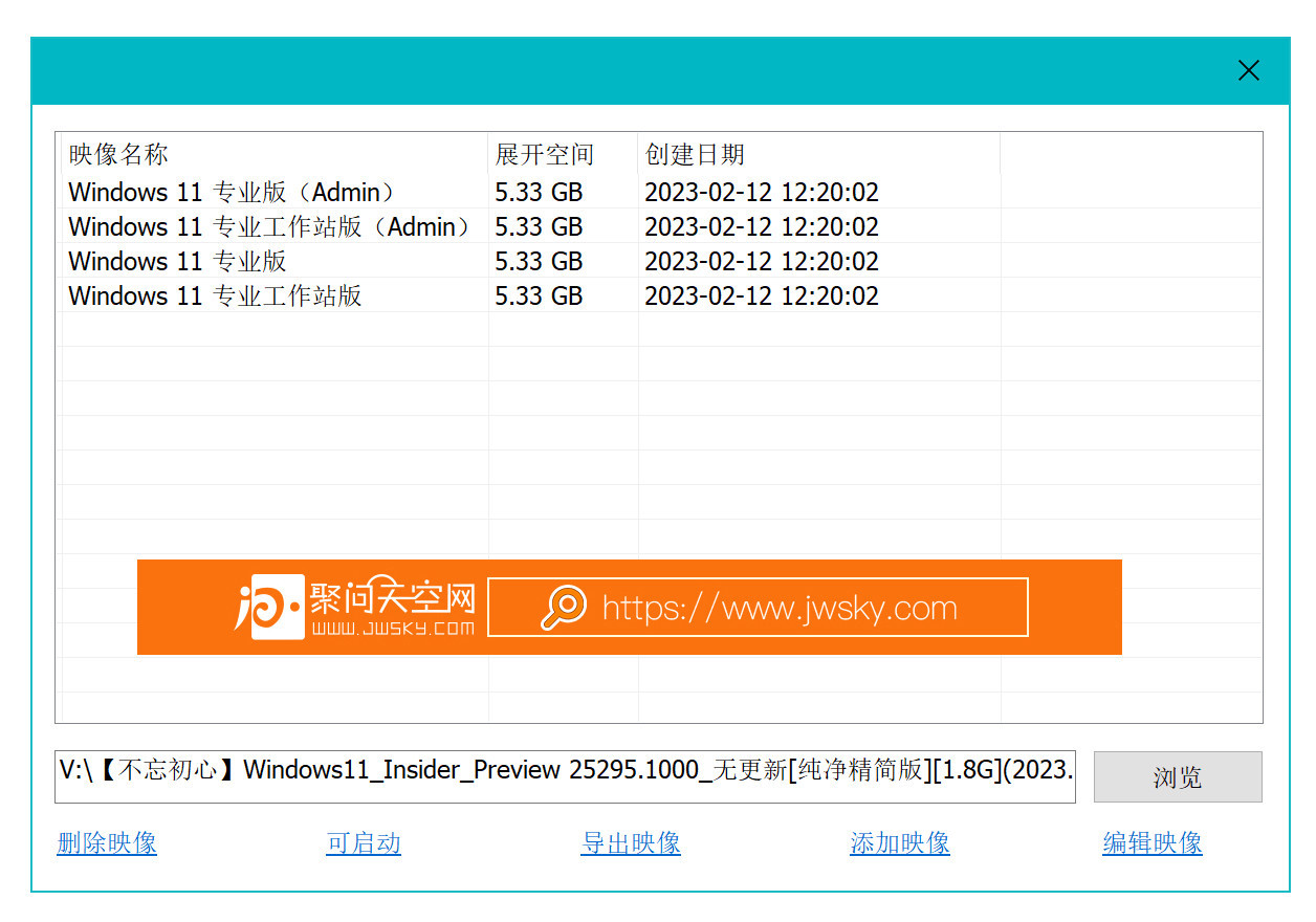 不忘初心 Windows11 Insider Preview 25915.1000 Canary预览版 [纯净精简版]