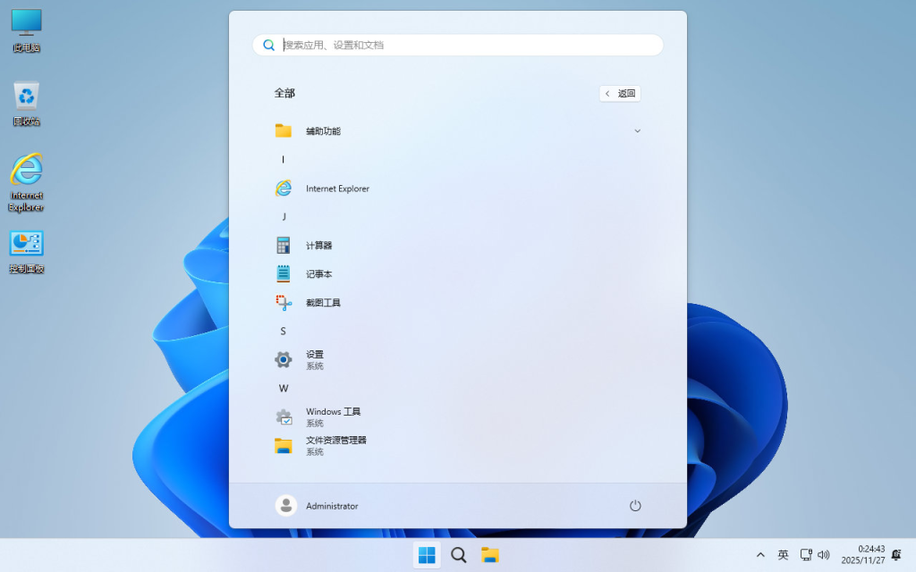 图片[4]-【不忘初心】Windows11 26H1 (28000.1340) X64 无更新[纯净精简版][2.32G](2025.12.15)-绿软否