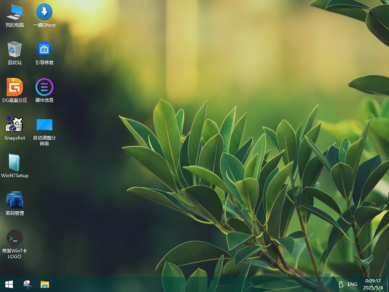 图片[2]-远航技术U盘启动制作工具 v12.5（网络版）2026.1.13 – 多功能WinPE工具箱-绿软否