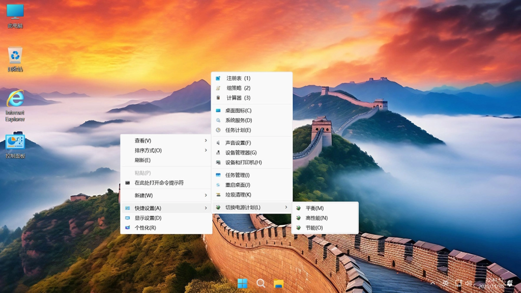 图片[6]-【不忘初心游戏版】Windows11 26H1（28000.1450）X64 无更新[精简版][2.68G](2026.1.18)-绿软否