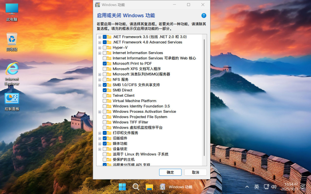 图片[9]-【不忘初心游戏版】Windows11 25H2（26200.7623）X64 无更新[精简版][3.03G](2026.1.17)-绿软否