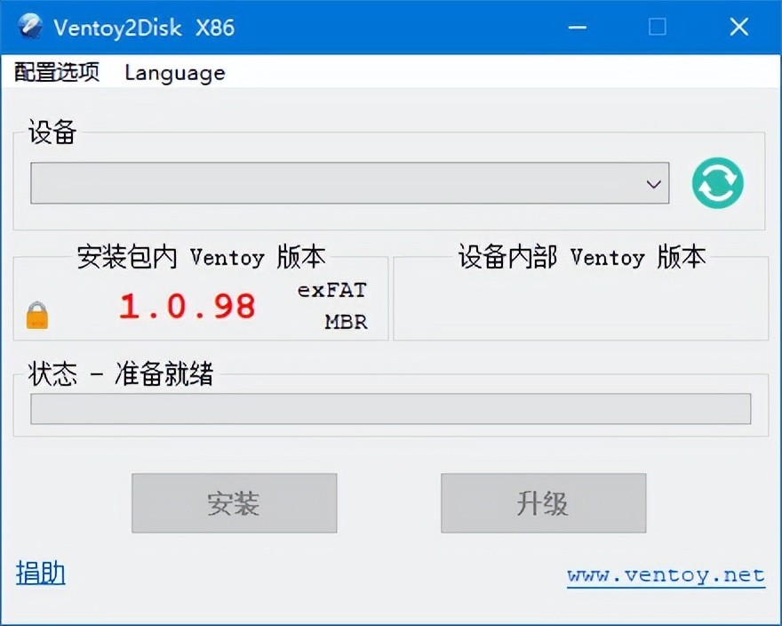 Ventoy v1.1.00 中文绿色版 – 装机神器启动U盘制作工具-423下载站