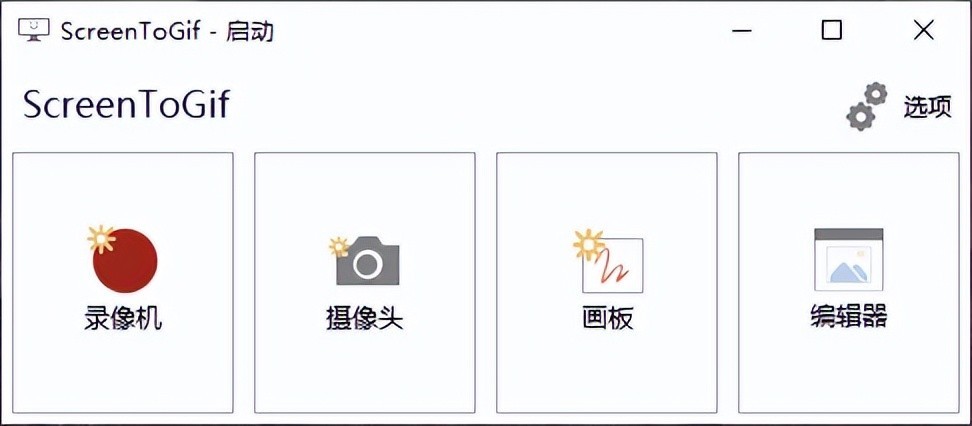 ScreenToGif v2.41.0.0 单文件绿色版(Gif工具GIF录制软件)-劳模下载