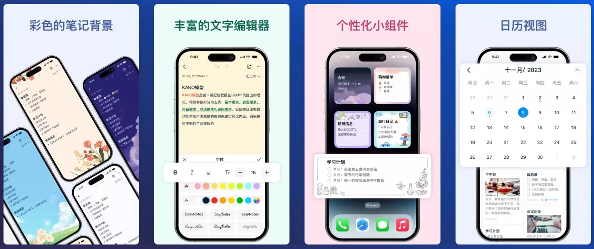 Easy Notes v1.2.80.1129 全新易用的记事本软件,解锁专业版-劳模下载