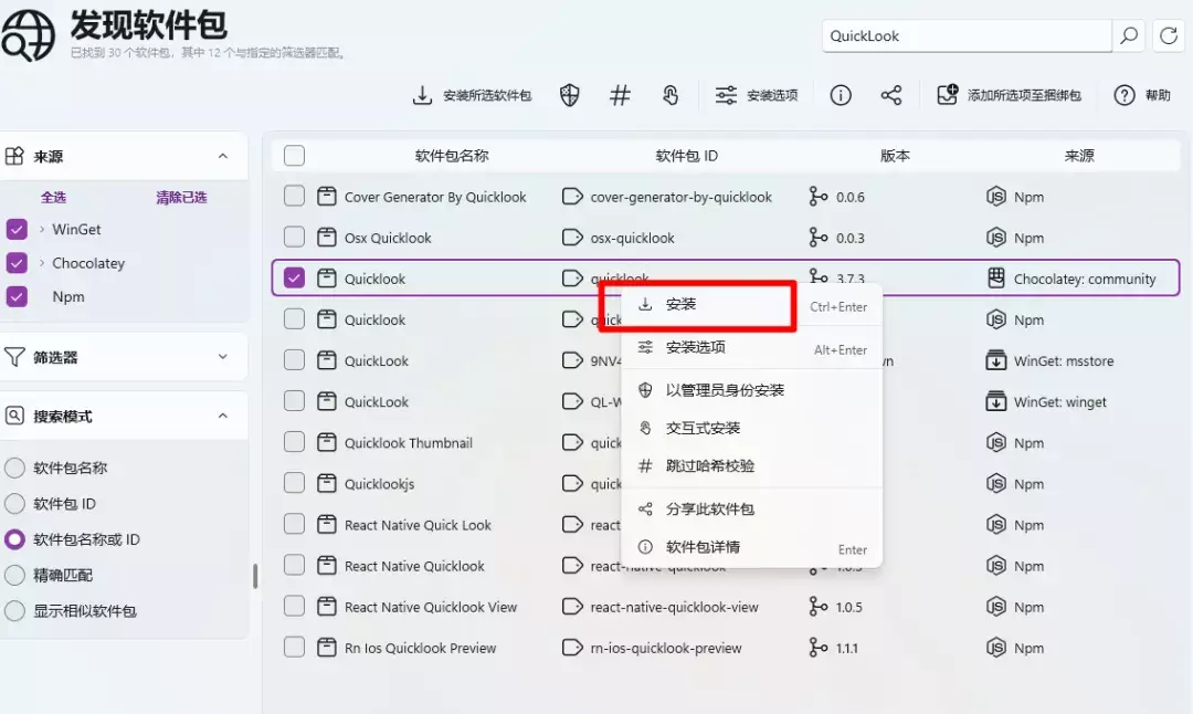 图片[9]-开源版 Windows 软件商店，Notepad3/QuickLook/UniGetUI这几款开源工具逆天了！-资源妙妙屋