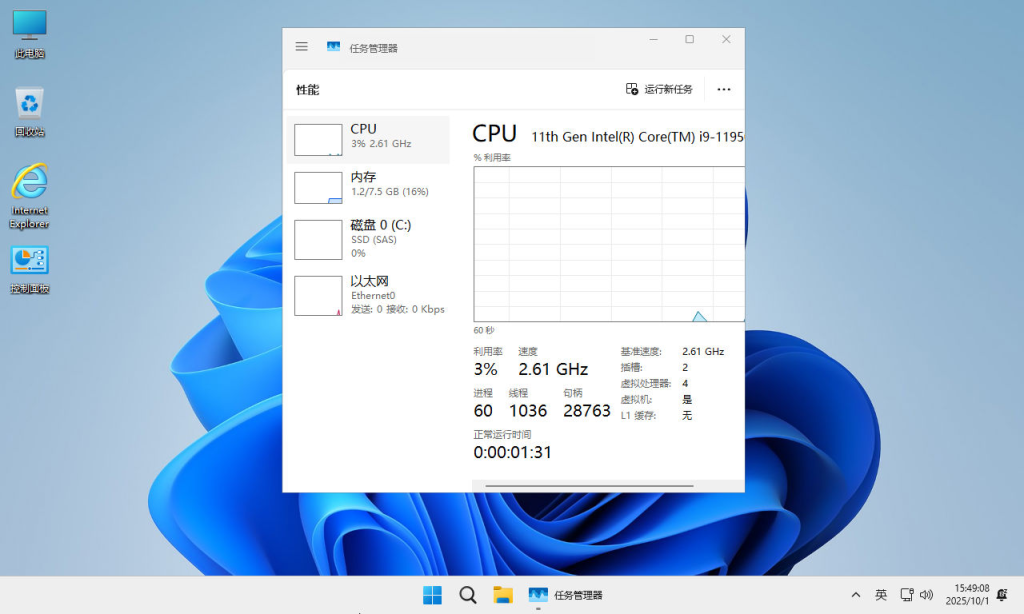 图片[6]-【不忘初心】Windows11 25H2 (26200.7705) X64 无更新[纯净精简版][2.67G](2026.2.1)-绿软否