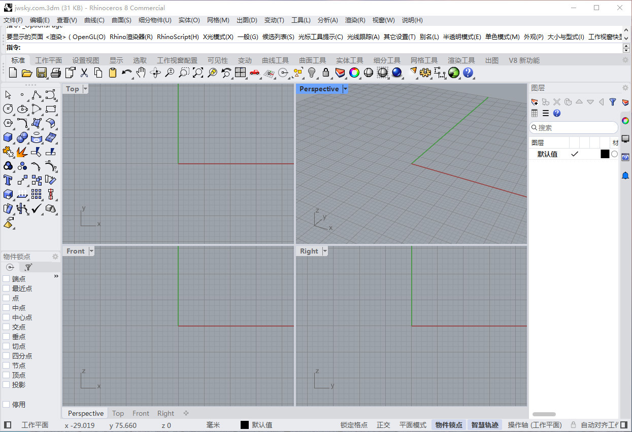 Rhinoceros 3D v8.13.24317.13001 中文破解版(犀牛3D建模软件)-423下载站