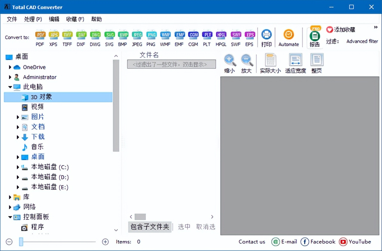CoolUtils Total CAD Converter v4.1.0.225 中文便携破解版 – CAD转换工具-423下载站
