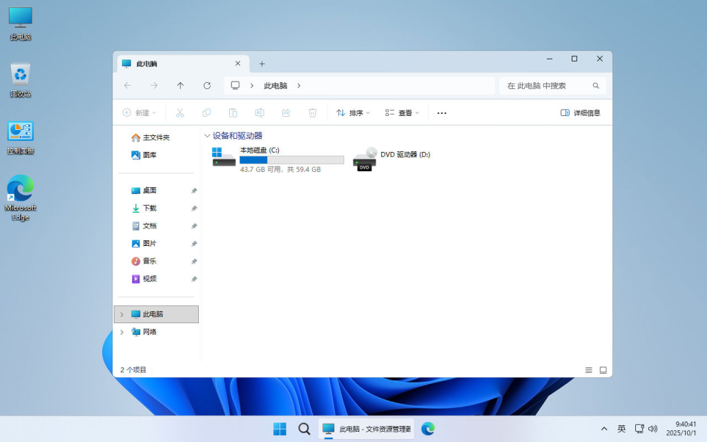 图片[6]-【不忘初心】 Windows11 25H2 (26200.7462）X64 可更新[纯净精简版][4.17G](2025.12.13)-绿软否