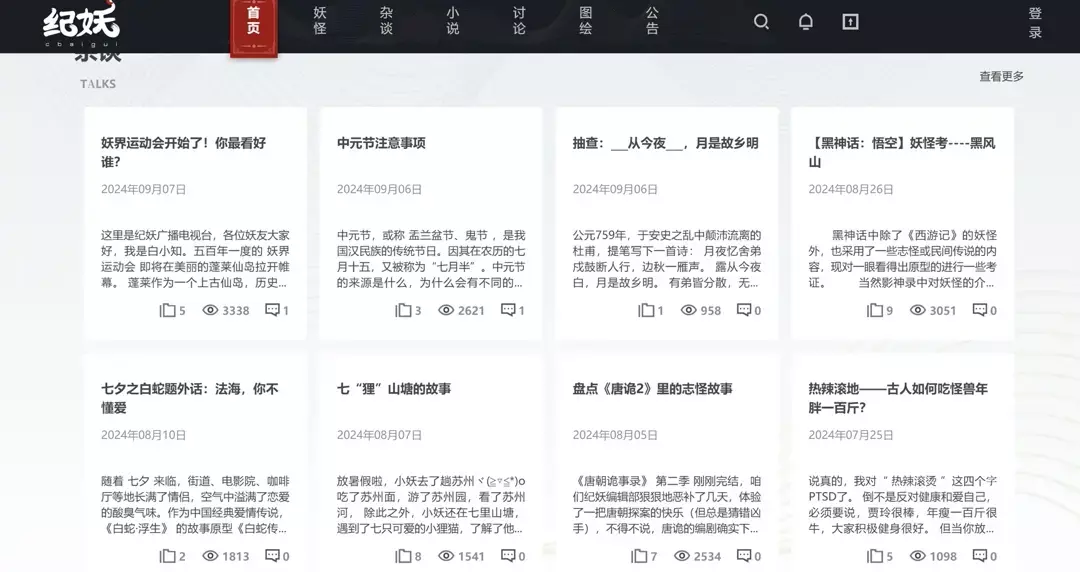 学累了就来这7个网站休息休息吧!-下载否