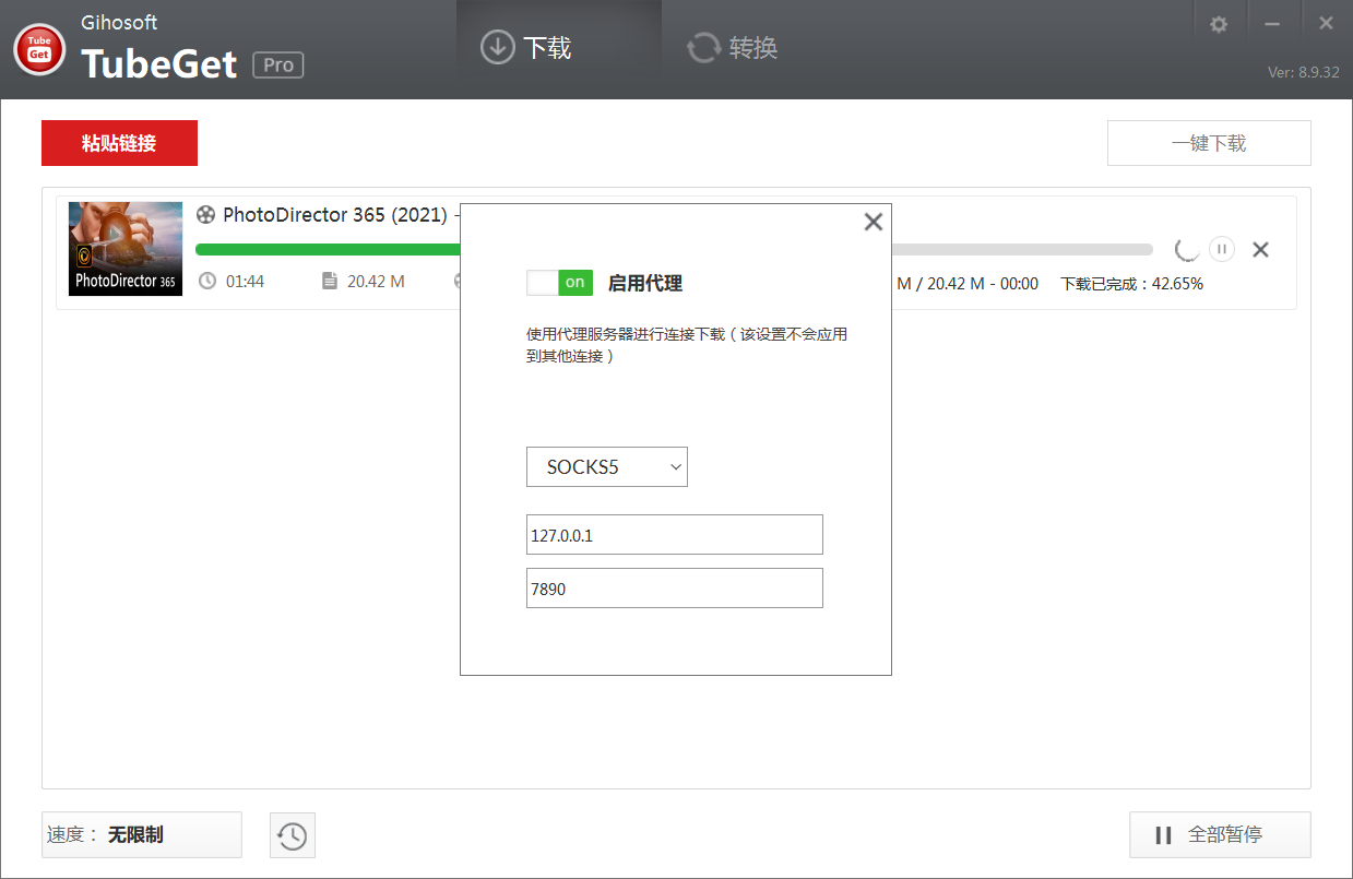 Gihosoft TubeGet PRO v9.3.88 中文破解版-劳模下载
